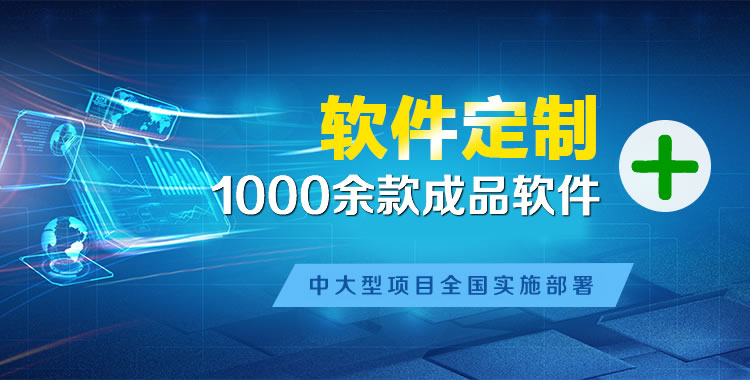 石渠软件开发